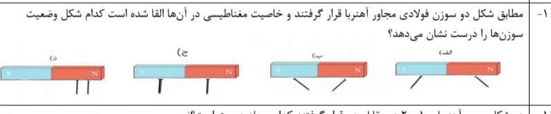 دریافت سوال 10