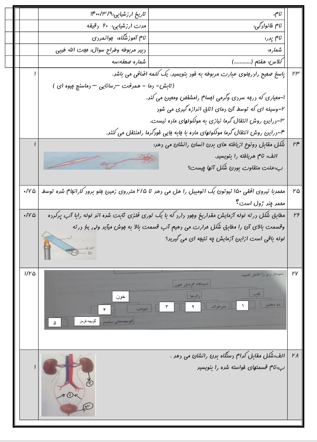 دریافت سوال 4