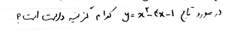 دریافت سوال 43