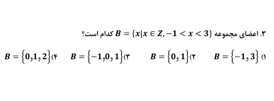 دریافت سوال 3