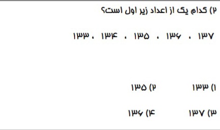 دریافت سوال 2