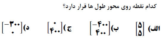 دریافت سوال 15