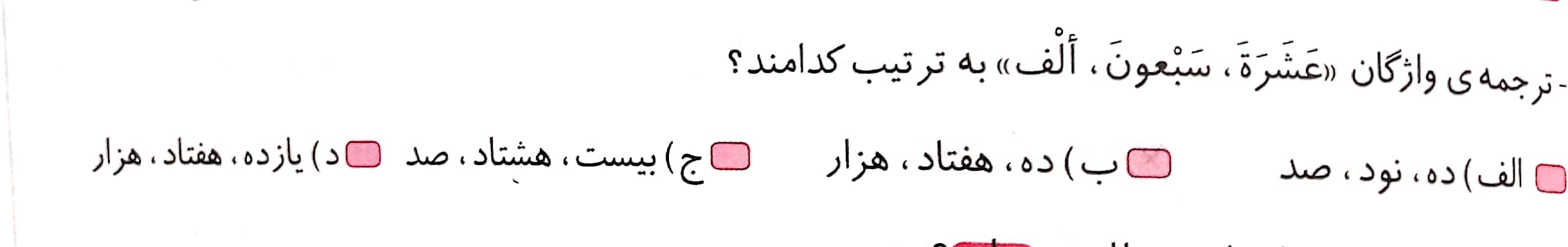 دریافت سوال 3