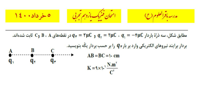 دریافت سوال 3