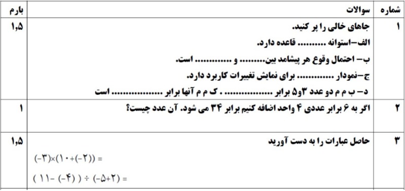 دریافت سوال 1