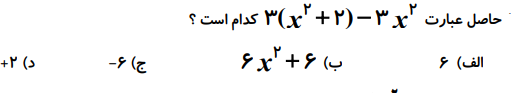 دریافت سوال 8