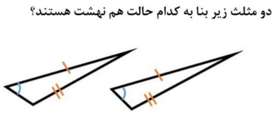 دریافت سوال 8