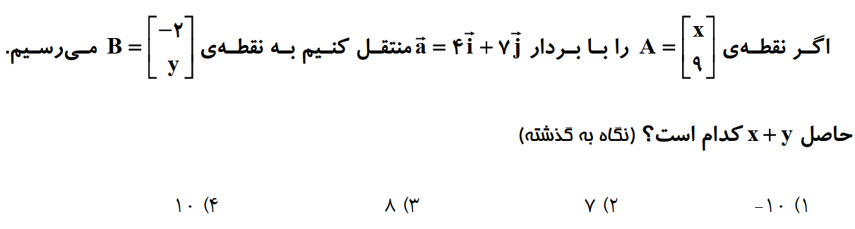 دریافت سوال 17