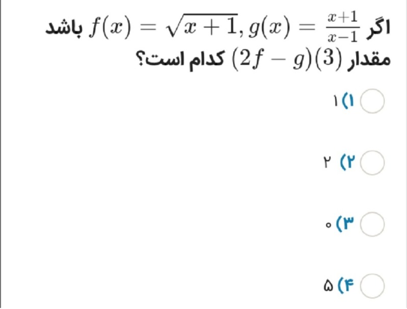 دریافت سوال 11