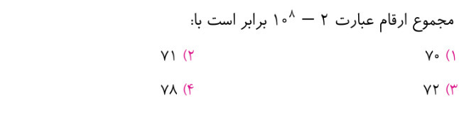 دریافت سوال 11