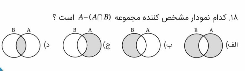 دریافت سوال 13