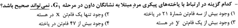 دریافت سوال 4