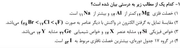 دریافت سوال 10