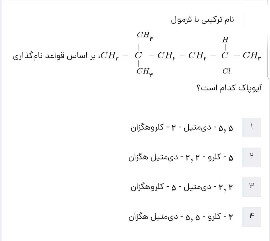 دریافت سوال 21