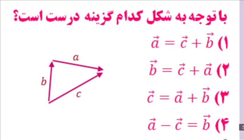 دریافت سوال 14