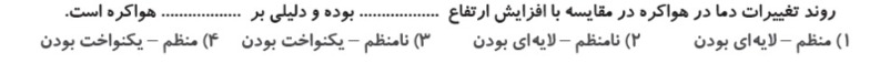 دریافت سوال 9