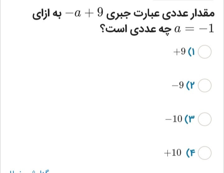 دریافت سوال 10