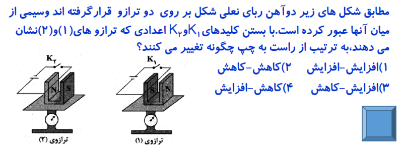 دریافت سوال 14