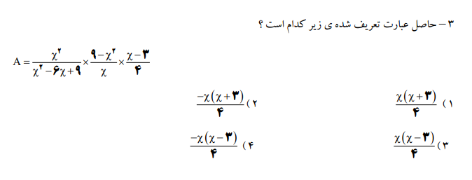 دریافت سوال 3