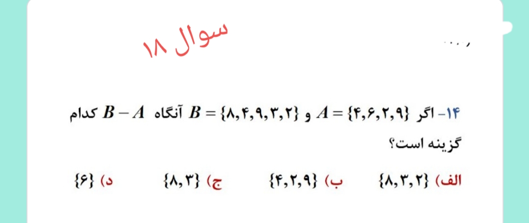 دریافت سوال 19