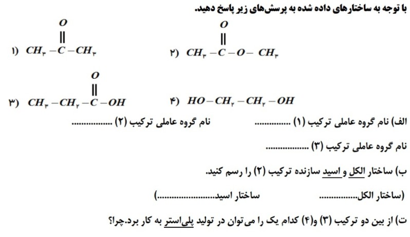 دریافت سوال 5