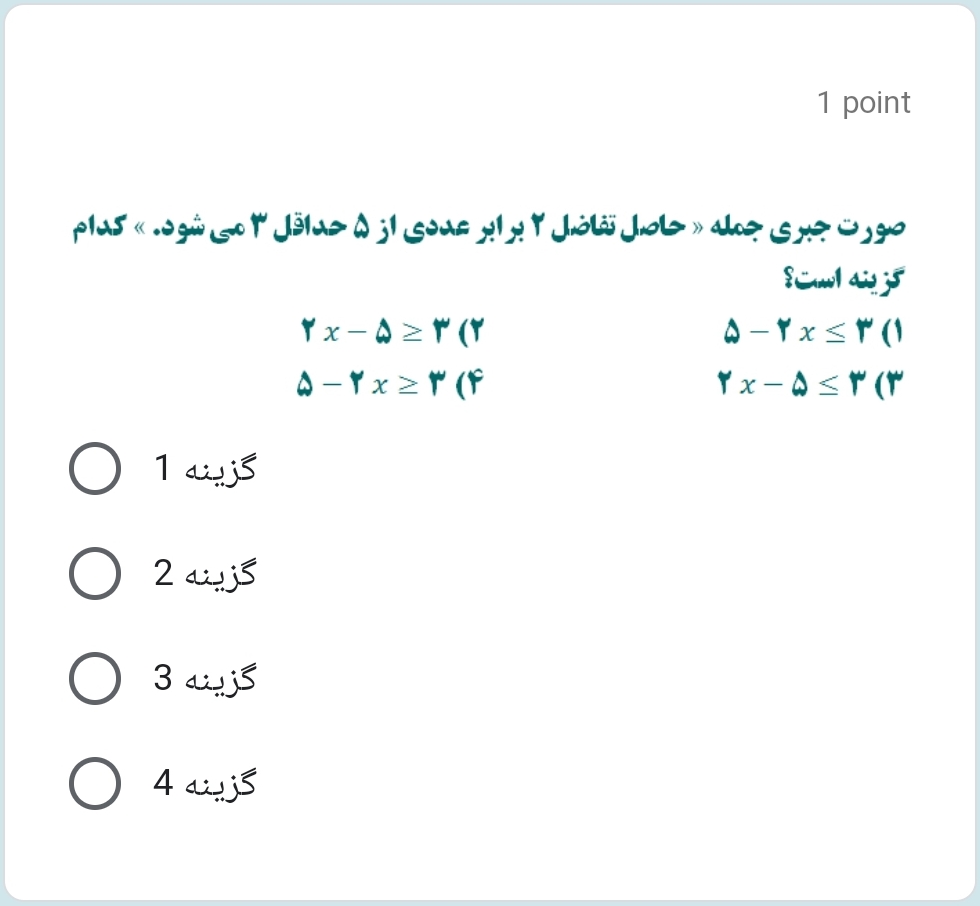 دریافت سوال 33