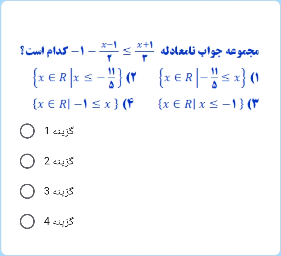 دریافت سوال 11