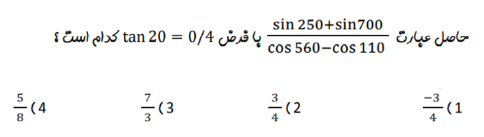 دریافت سوال 11