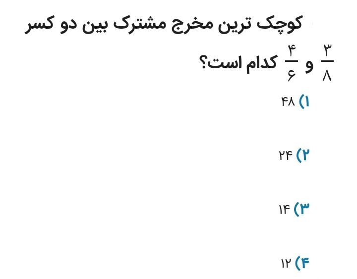 دریافت سوال 39