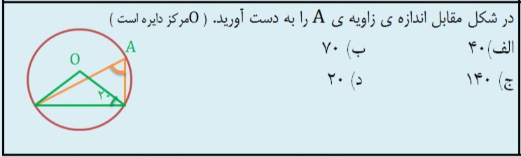 دریافت سوال 40