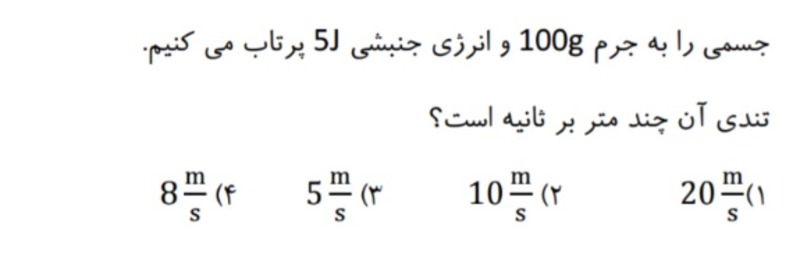 دریافت سوال 11