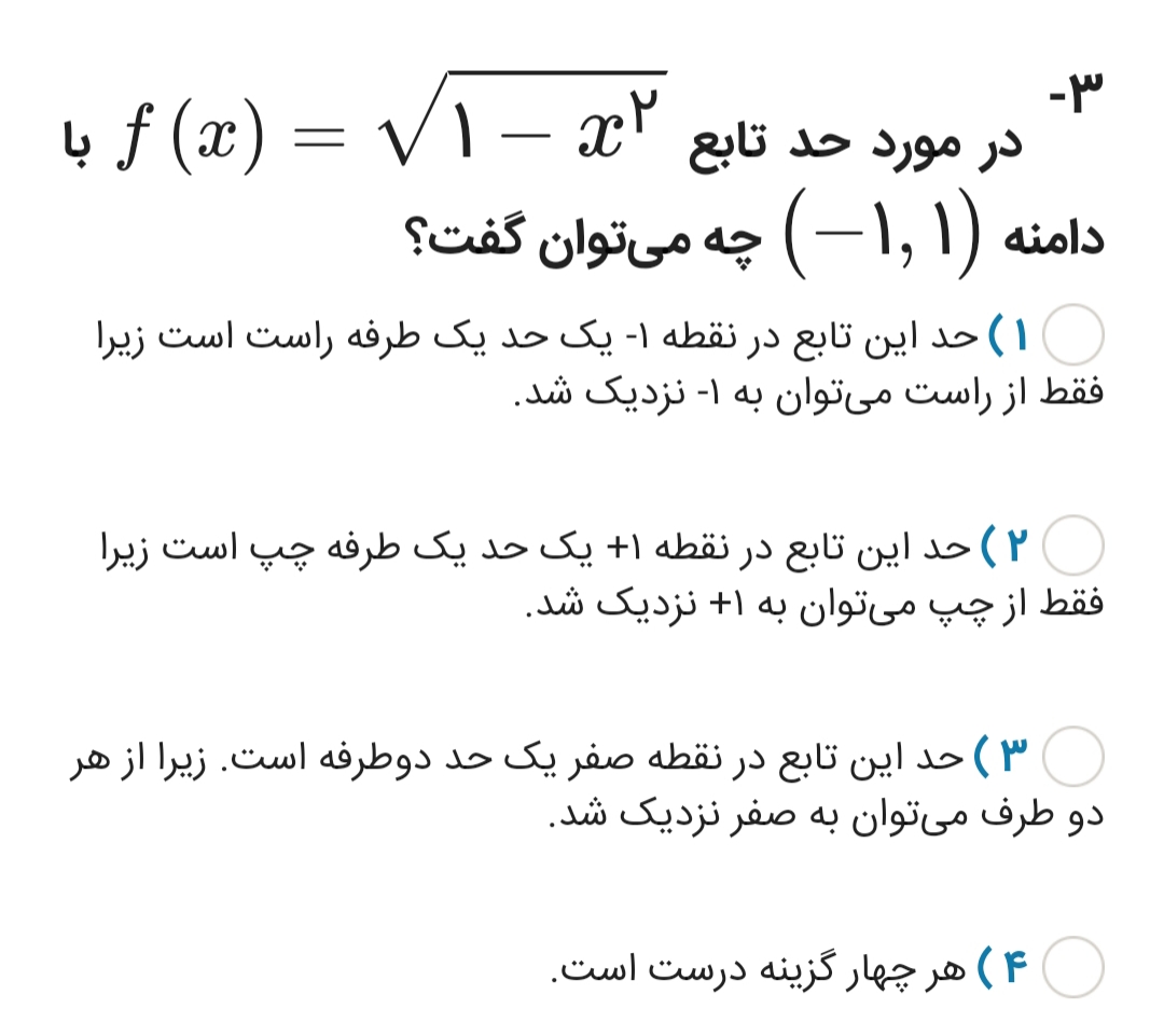 دریافت سوال 3