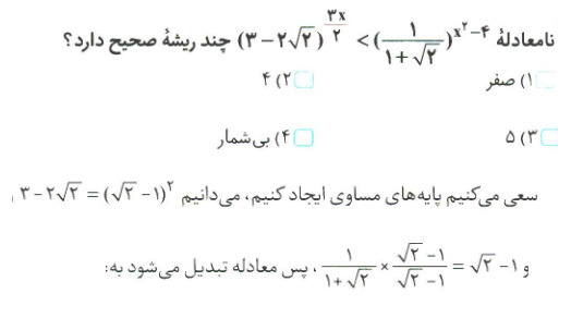 دریافت سوال 36