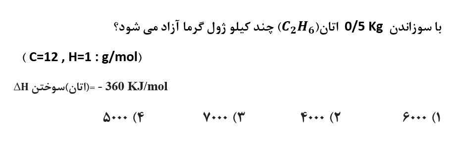 دریافت سوال 19