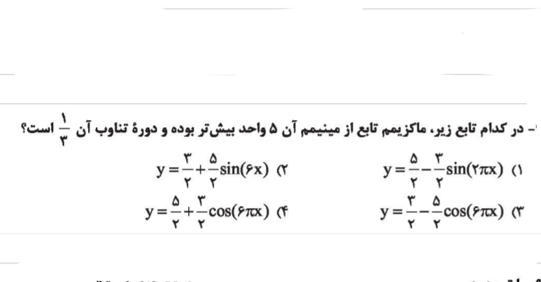 دریافت سوال 4