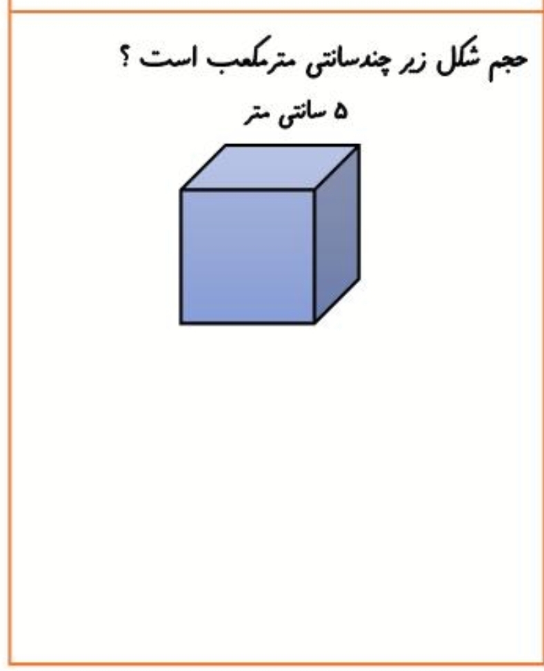 دریافت سوال 5