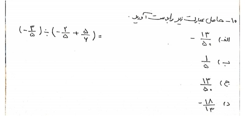 دریافت سوال 10