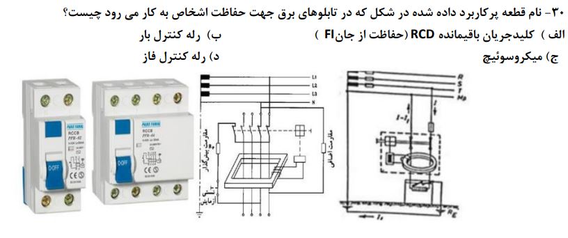 دریافت سوال 39