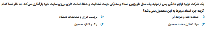 دریافت سوال 5