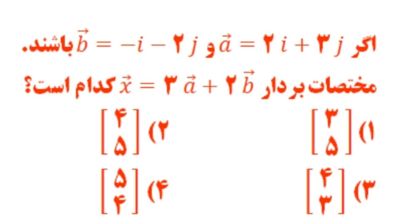 دریافت سوال 28