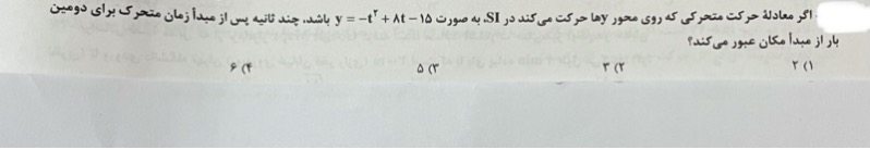 دریافت سوال 7