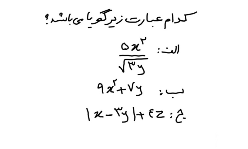 دریافت سوال 26