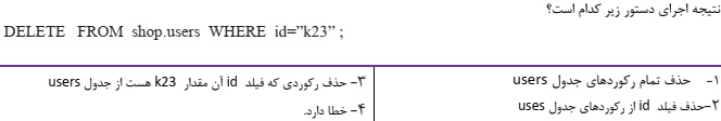 دریافت سوال 8