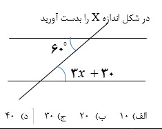 دریافت سوال 5