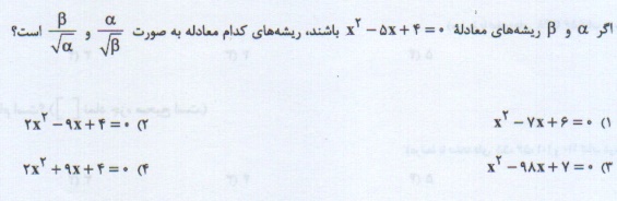 دریافت سوال 7