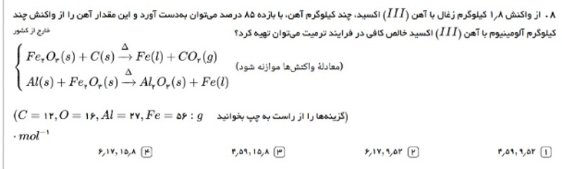 دریافت سوال 18