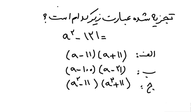 دریافت سوال 9