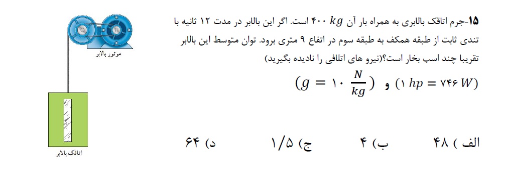 دریافت سوال 15