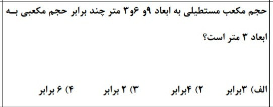 دریافت سوال 17