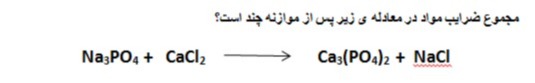 دریافت سوال 8